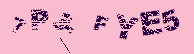 Image: you will need to recognize the text in it.